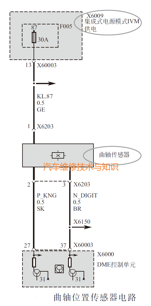 【宝马750Li行驶中跳挡并自动熄火维修案例】图3