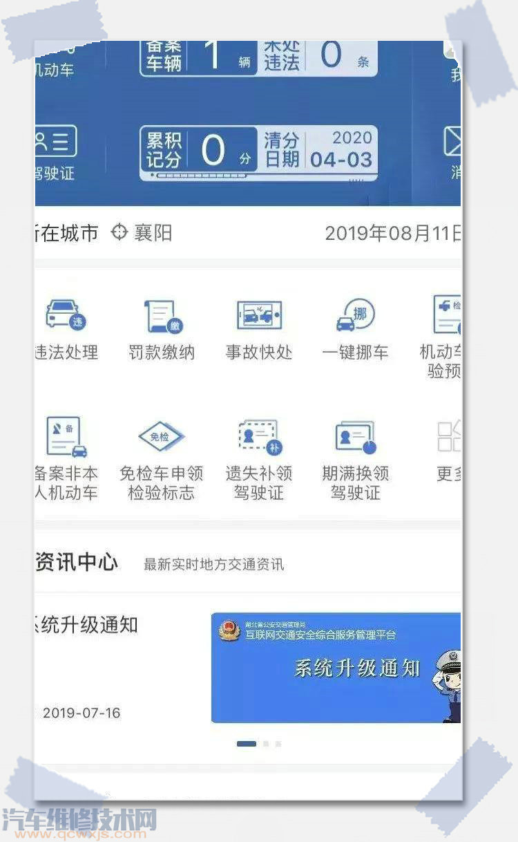 台州交通违章查询_浙江台州交通违章查询网 - 百度_台州交通违章查询电话