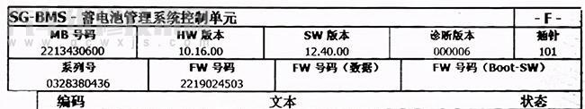 奔驰S400混合动力无法启动