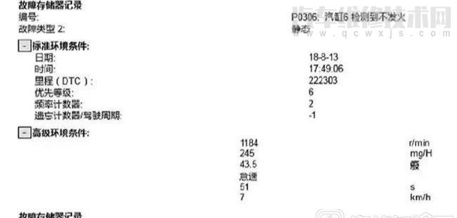 奥迪A6L急加速EPC灯亮加速无力发动机抖动维修