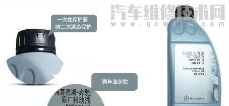 奔驰刹车油多长时间更换一次？要用奔驰专用刹车油吗？