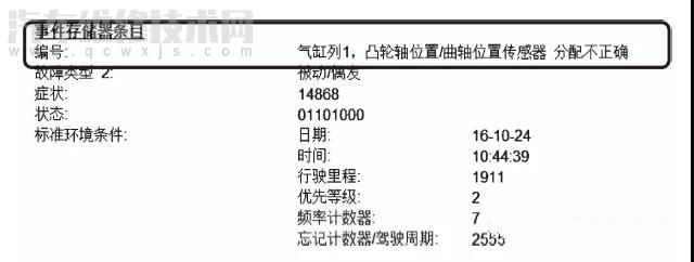 EA888 Gen3车辆抖动发动机凸轮轴轴承桥磨损维修案例