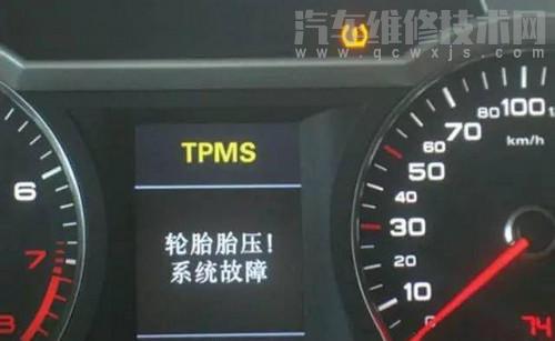 特斯拉tpms灯亮是什么意思