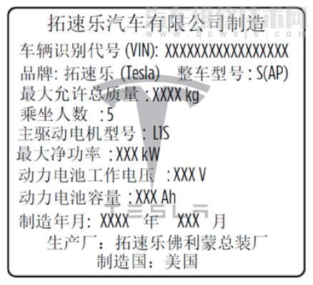 【特斯拉modelx负载量标注说明　特斯拉modelx如何计算负载极限】图4