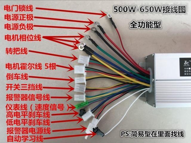 【电动车控制器实物接线图详解】图3