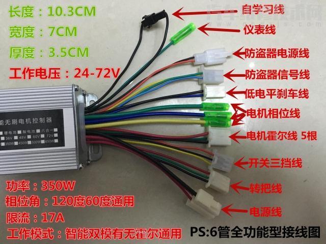 【电动车控制器实物接线图详解】图2