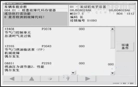 大众迈腾行驶中熄火报故障码P2293维修案例