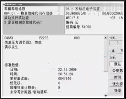 【大众迈腾行驶中熄火报故障码P2293维修案例】图3