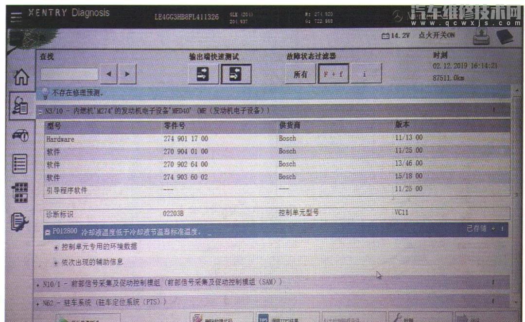 奔驰GLK260报故障码P012800发动机故障灯常亮维修案例