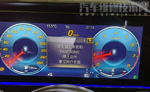 奔驰驻车辅助系统和PARKTRONIC停止运作参见用户手册问题处理方法