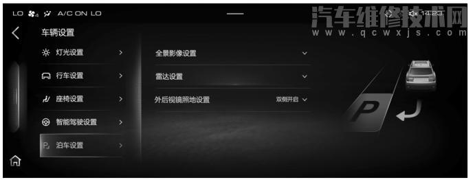 【哈弗大狗在哪里设置全景影像参数　哈弗大狗在哪里设置雷达参数】图1