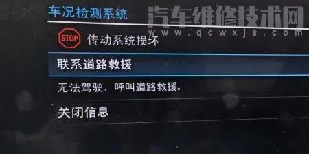 宝马iX3提示传动系统损坏怎么回事？怎么办