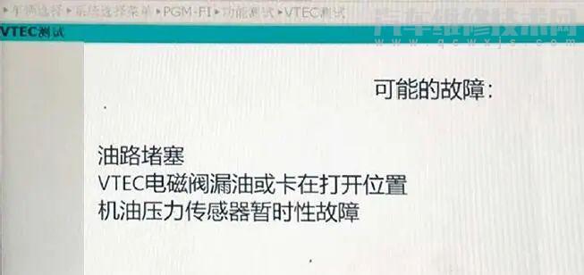 【21款本田雅阁发动机故障灯亮且发动机加速不良维修案例】图2