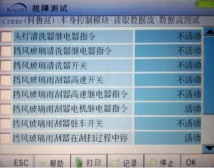 【14款雪佛兰科鲁兹车雨刮器低速挡不工作维修案例】图4