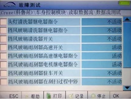 【14款雪佛兰科鲁兹车雨刮器低速挡不工作维修案例】图3