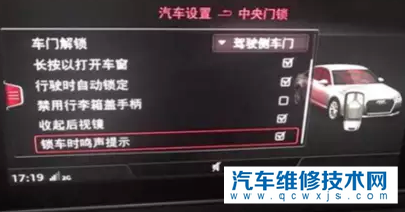 【奥迪B9刷隐藏教程】图4