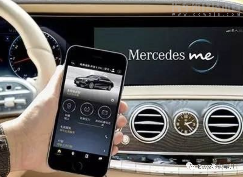 【Mercedes Me App定位怎么关】图1