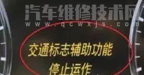 奔驰出现交通标志辅助功能停止运作怎么回事？怎么办