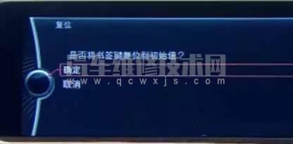 【宝马中控数字1-8快捷键怎么使用（图解）】图2