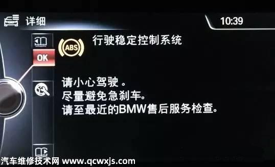 【宝马轮速传感器坏了会导致哪些现象？宝马轮速传感器多少钱一个？】图3