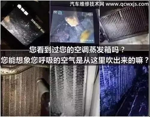 汽车空调有异味是什么原因造成的？汽车空调有异味怎么处理更彻底