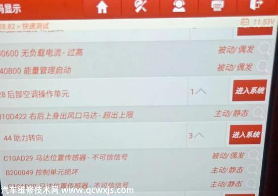 【奥迪A6L方向机故障灯亮方向盘没有助力】图2