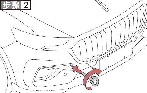 【红旗HS5紧急拖车步骤】图2