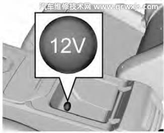 五菱凯捷12v电源插口位置（图）