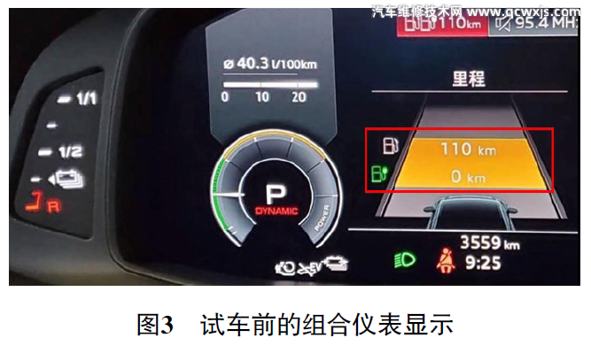 【A6L插电式混合动力车无法充电故障维修案例】图3