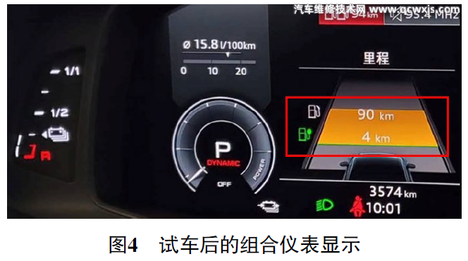 【A6L插电式混合动力车无法充电故障维修案例】图4