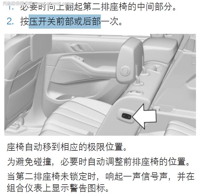 宝马G05/G07座椅无法向后调整的处理措施