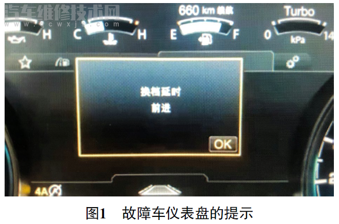 【福特皮卡四驱模式间歇性不能切换报U0102故障】图1