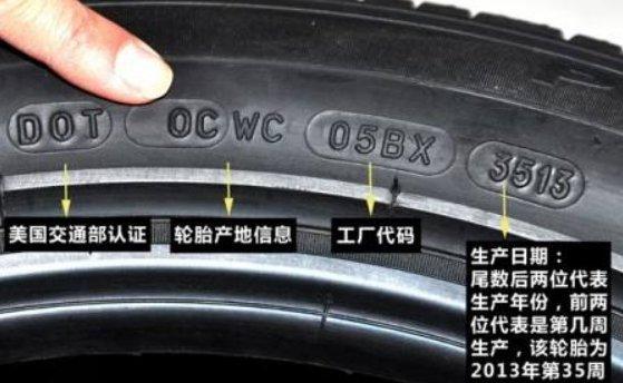佳通轮胎生产日期标识大全 佳通汽车轮胎生产日期怎么看