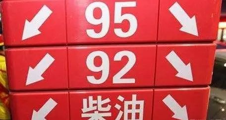 【92号汽油和95号汽油到底能不能混加？】图2