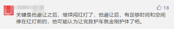 避让救护车闯红灯扣6分怎么处理 ，申诉却遭拒，到底该不该让？