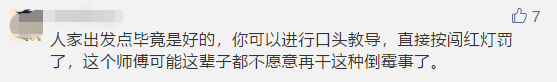 避让救护车闯红灯扣6分怎么处理 ，申诉却遭拒，到底该不该让？