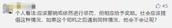 避让救护车闯红灯扣6分怎么处理 ，申诉却遭拒，到底该不该让？