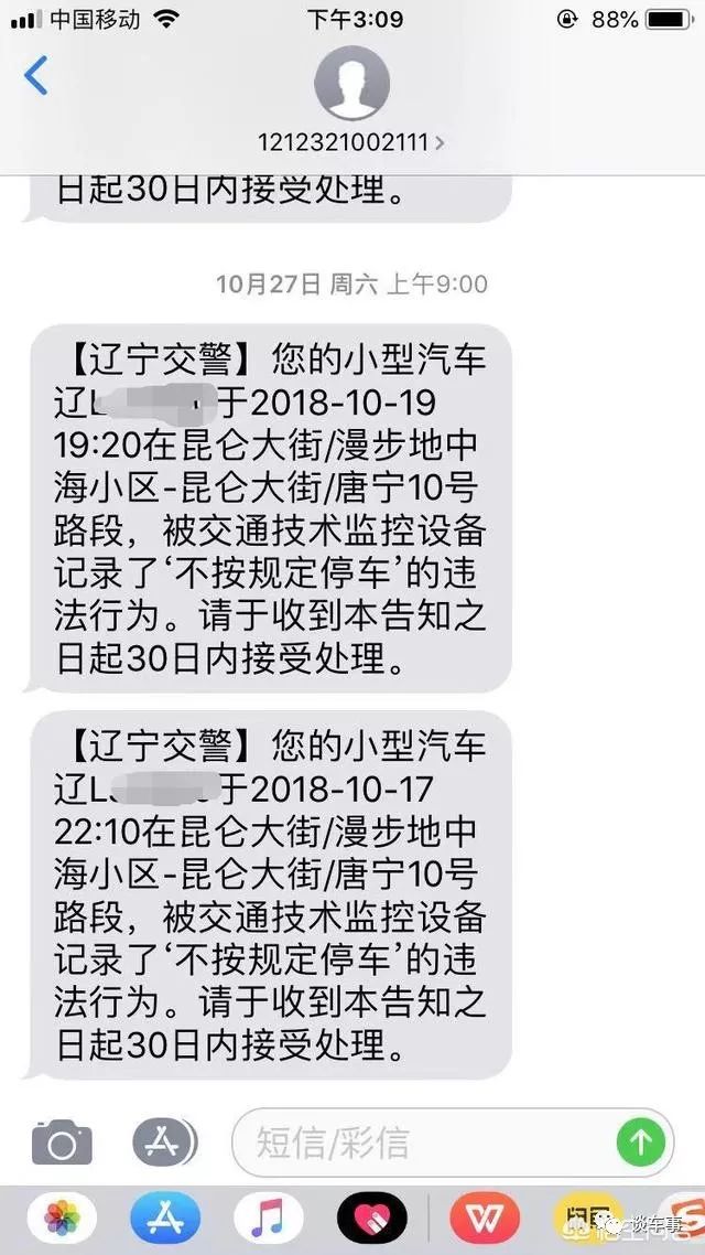 【12123处理违章扣分吗？12123怎么交罚款】图3