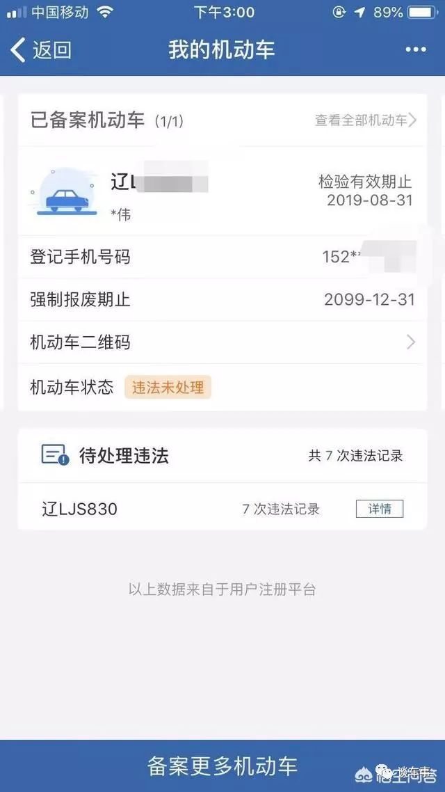 12123处理违章扣分吗？12123怎么交罚款