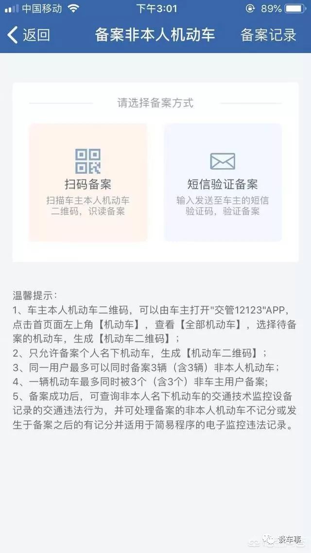 【12123处理违章扣分吗？12123怎么交罚款】图1