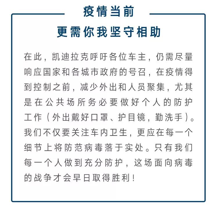 疫情时期，开车需注意哪些卫生事项？