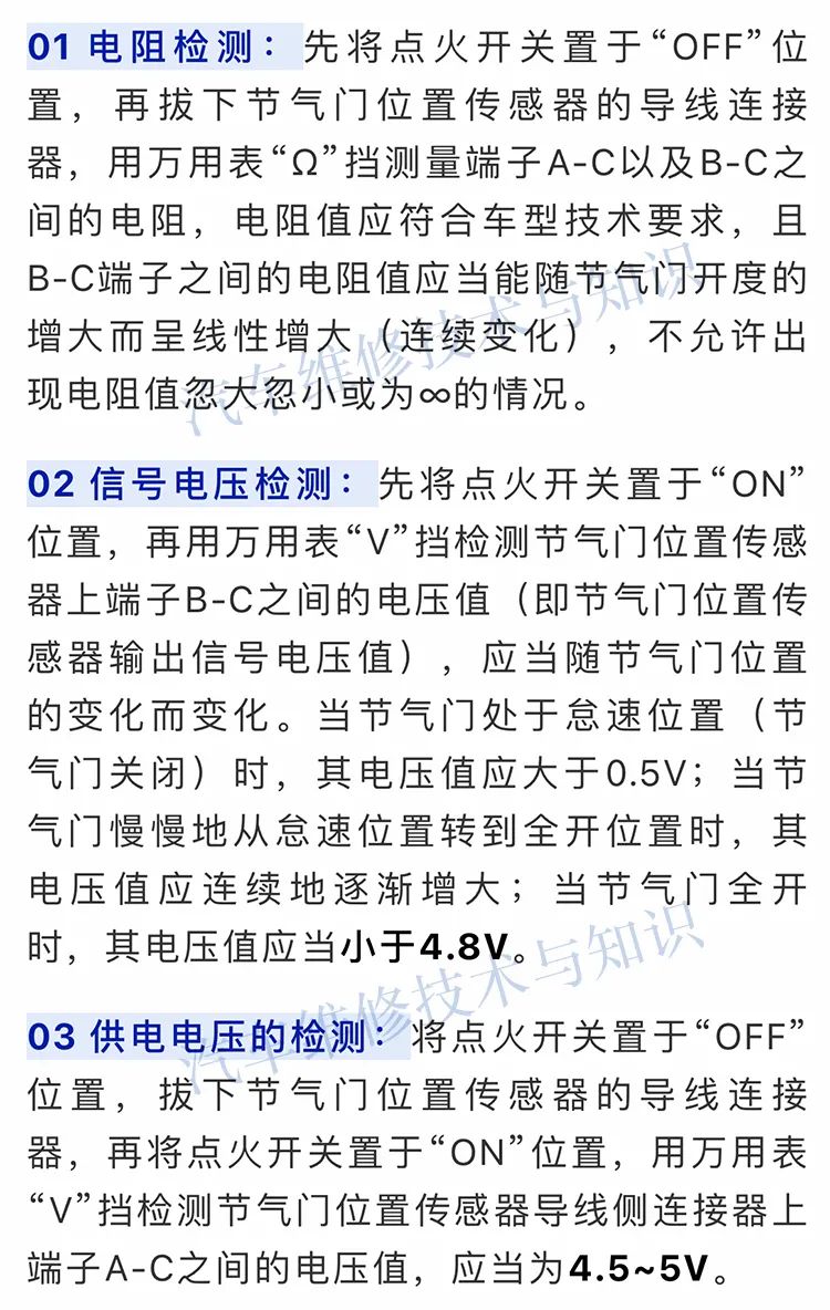 如何用万用表检测传感器是否有问题？